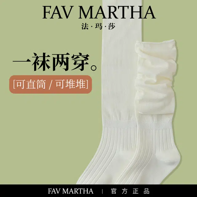 FAVMARTHA