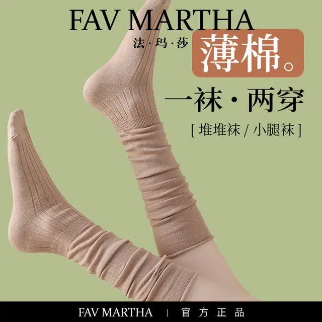 FAVMARTHA