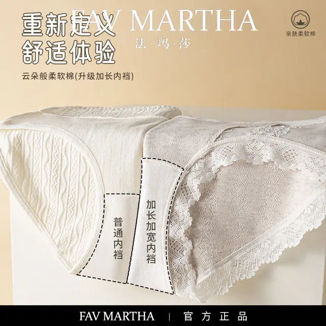 FAVMARTHA