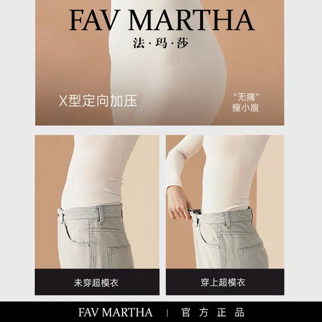 FAVMARTHA