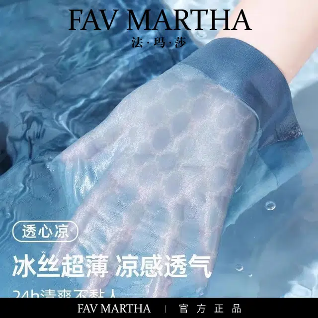 FAVMARTHA