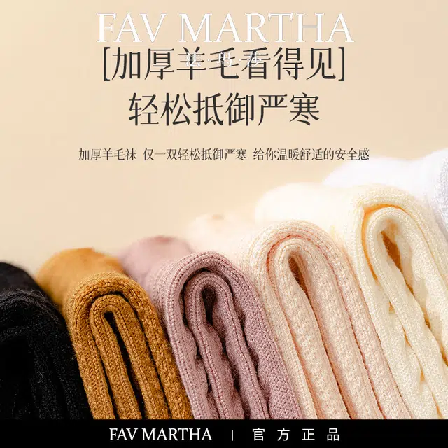 FAVMARTHA
