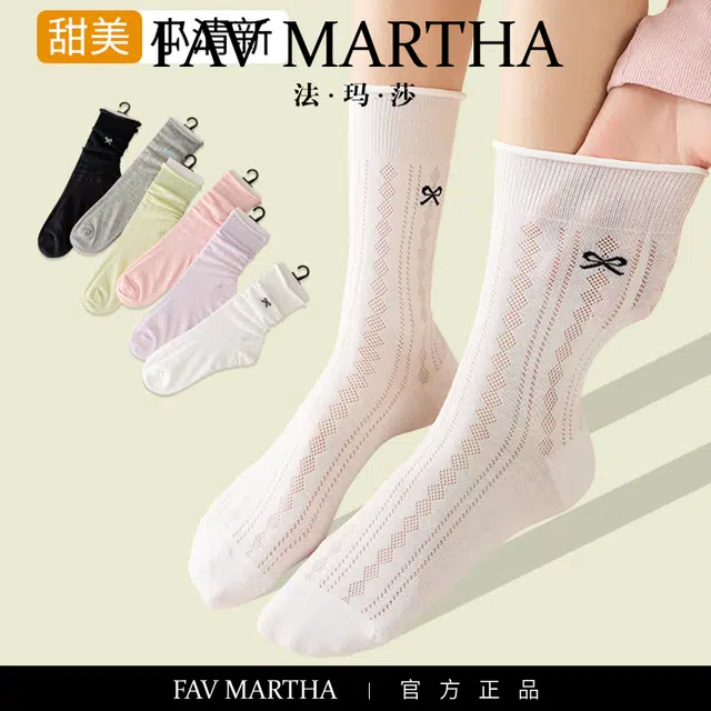 FAVMARTHA