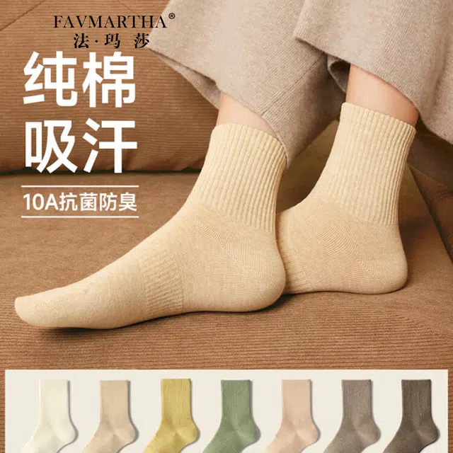 FAVMARTHA