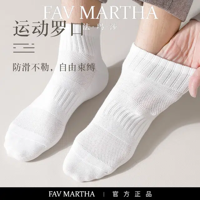 FAVMARTHA
