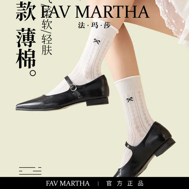 FAVMARTHA