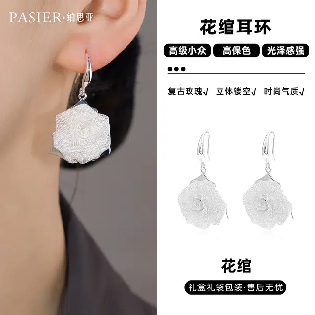 铂思亚 小众轻奢精致感 铜合金 耳环 女款