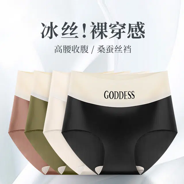 帕兰朵 冰丝无痕抗菌纯棉裆高腰收腹收小肚子大码短裤衩夏季薄款女士三角内裤 女款
