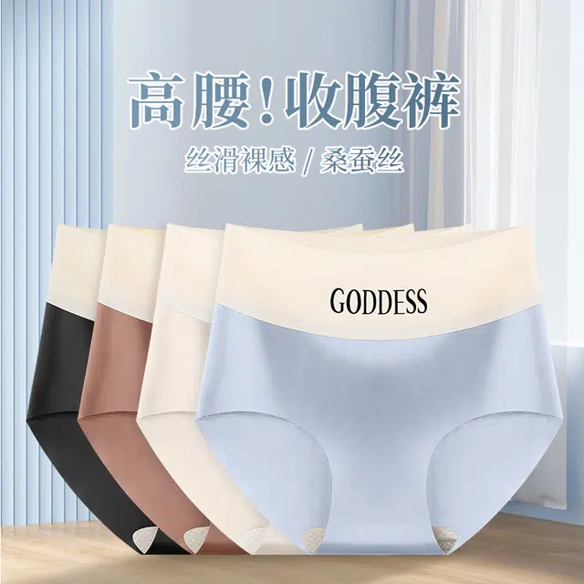 帕兰朵 冰丝无痕抗菌纯棉裆高腰收腹收小肚子大码短裤衩夏季薄款女士三角内裤 女款