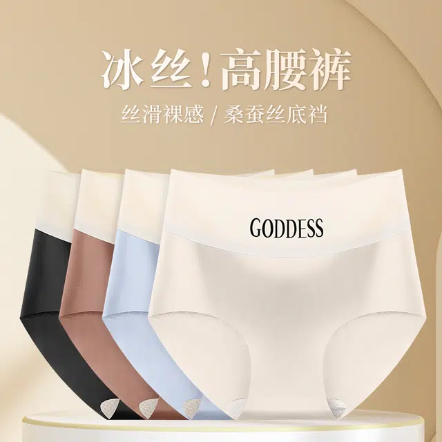 帕兰朵 冰丝无痕抗菌纯棉裆高腰收腹收小肚子大码短裤衩夏季薄款女士三角内裤 女款