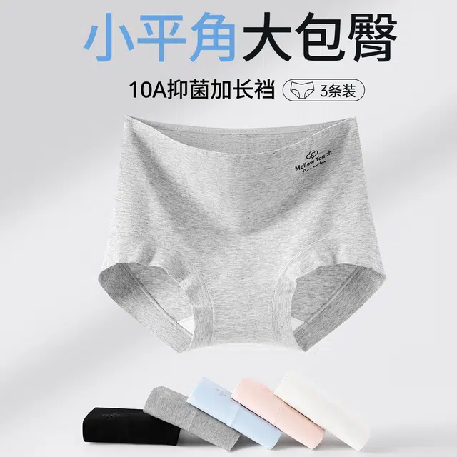 帕兰朵 新疆棉纯棉加长裆抗菌不夹臀中高腰少女生平角短裤衩三角内裤 女款