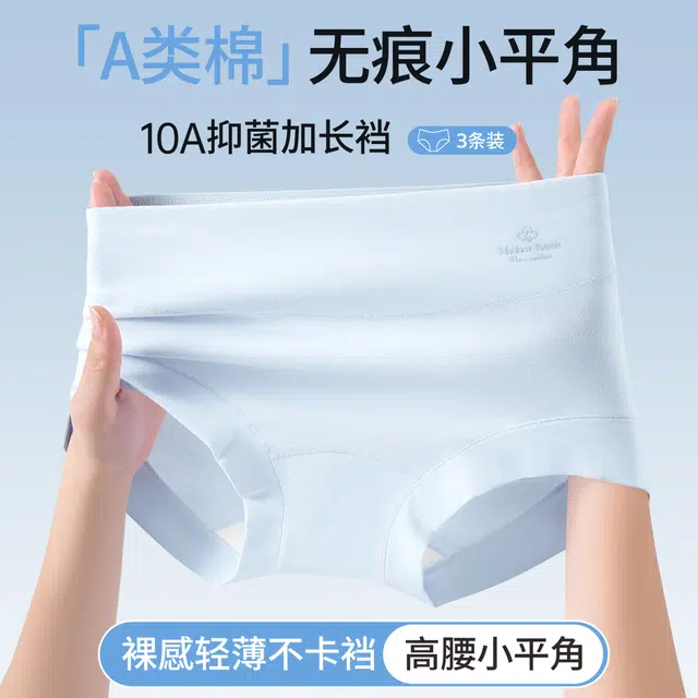 帕兰朵 新疆棉纯棉加长裆抗菌不夹臀中高腰少女生平角短裤衩三角内裤 女款