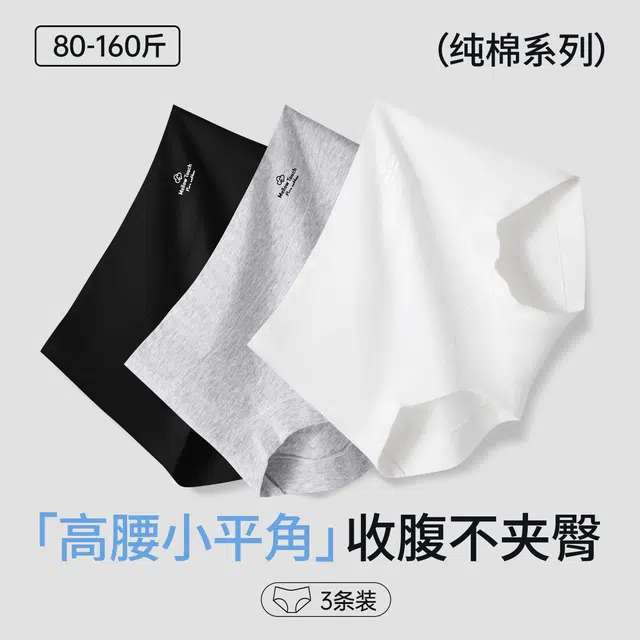 帕兰朵 新疆棉纯棉加长裆抗菌不夹臀中高腰少女生平角短裤衩三角内裤 女款