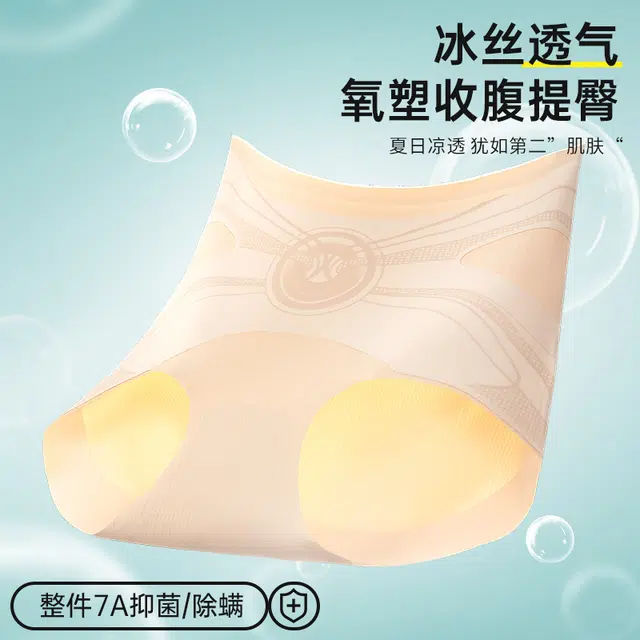 帕兰朵 收腹裤强力收小肚子提臀翘不卷边减肥束缚夏天薄款三角内裤 女款