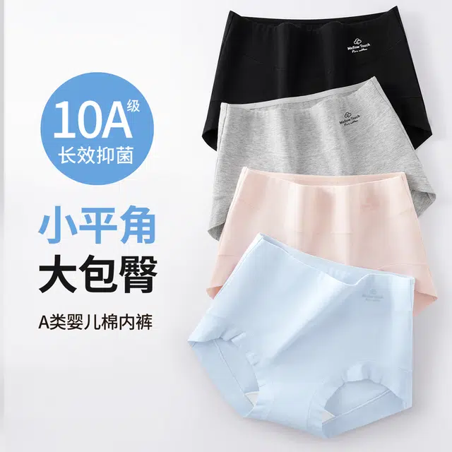 帕兰朵 新疆棉纯棉加长裆抗菌不夹臀中高腰少女生平角短裤衩三角内裤 女款