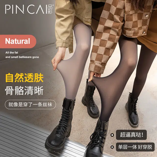 品彩 光腿神器隐形裸感纯色高弹无痕不卡档提臀遮瑕时尚百搭收腹加绒保暖连裤袜打底裤 女款
