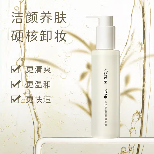 CATKIN 160ml