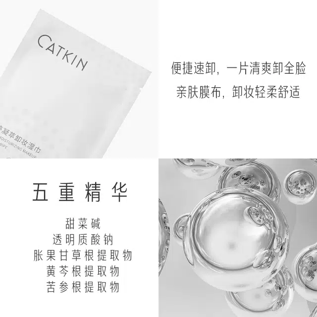 CATKIN 5