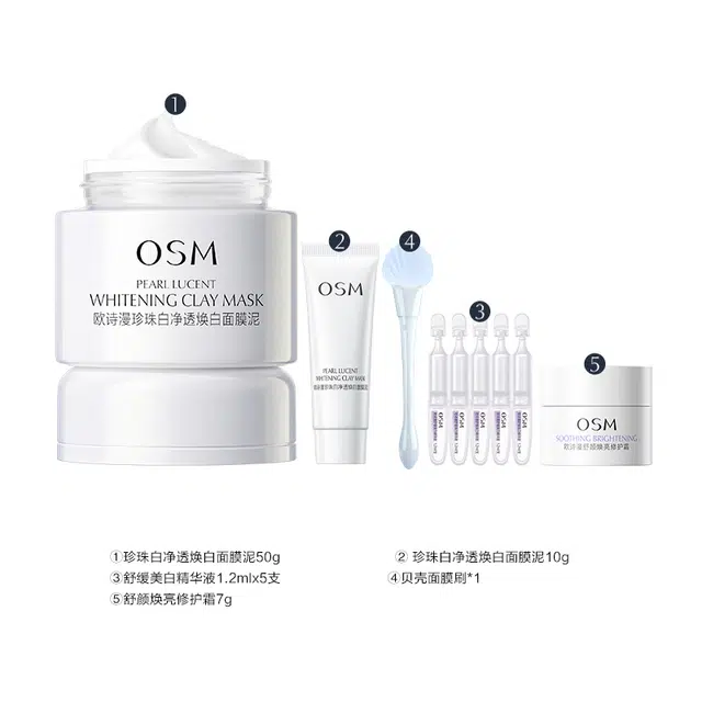 欧诗漫 发光面膜油皮涂抹泥膜 保湿美白控油 多种肤质