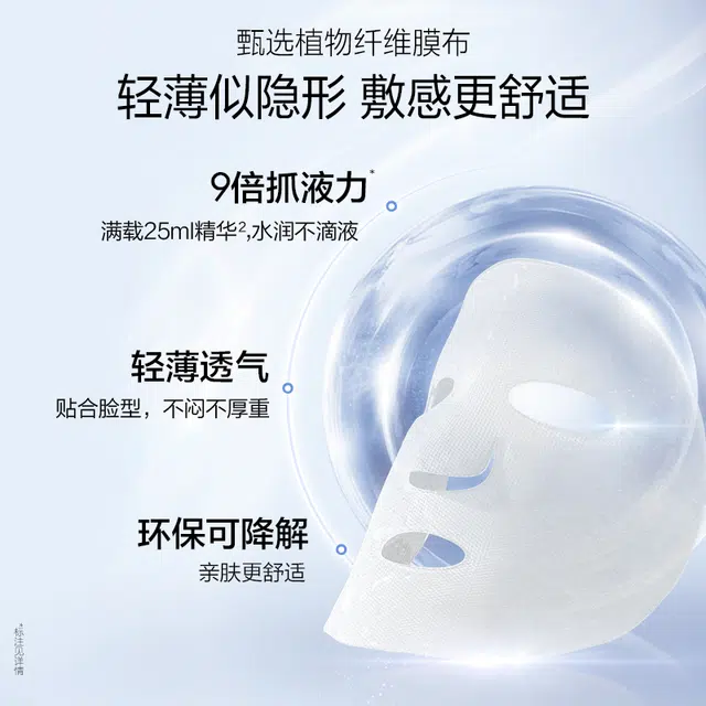 欧诗漫 王炸面膜 补水舒缓保湿