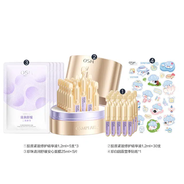 欧诗漫胶原小金管次抛精华 舒缓紧致抗皱