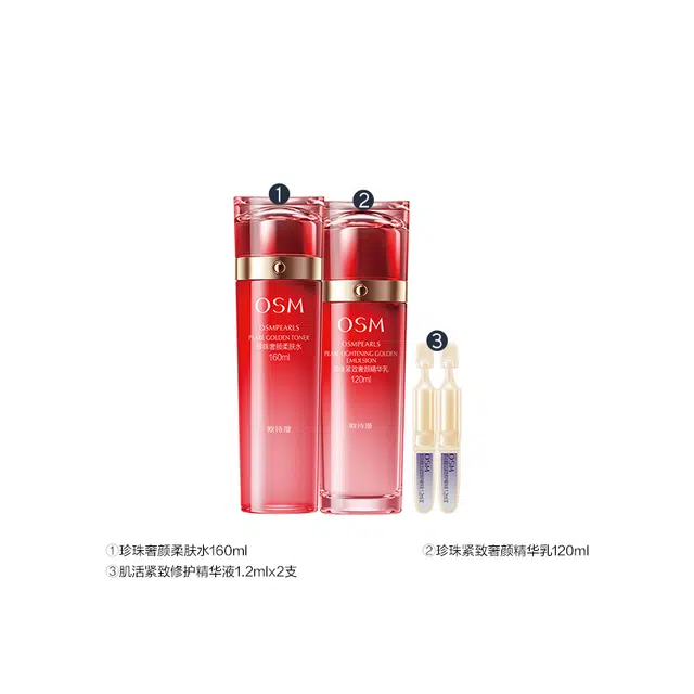欧诗漫 珍珠奢颜水乳护肤套装 保湿
