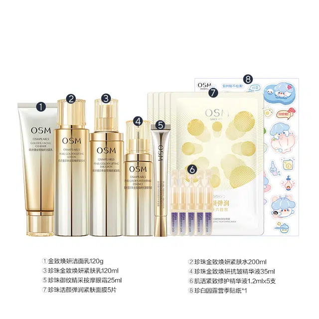 欧诗漫 金致水乳套装 紧致保湿 抗皱淡纹护肤品化妆品