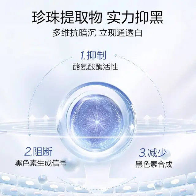 欧诗漫 珍珠白净透润白赋活霜 淡斑 改善肤色暗沉干燥提亮