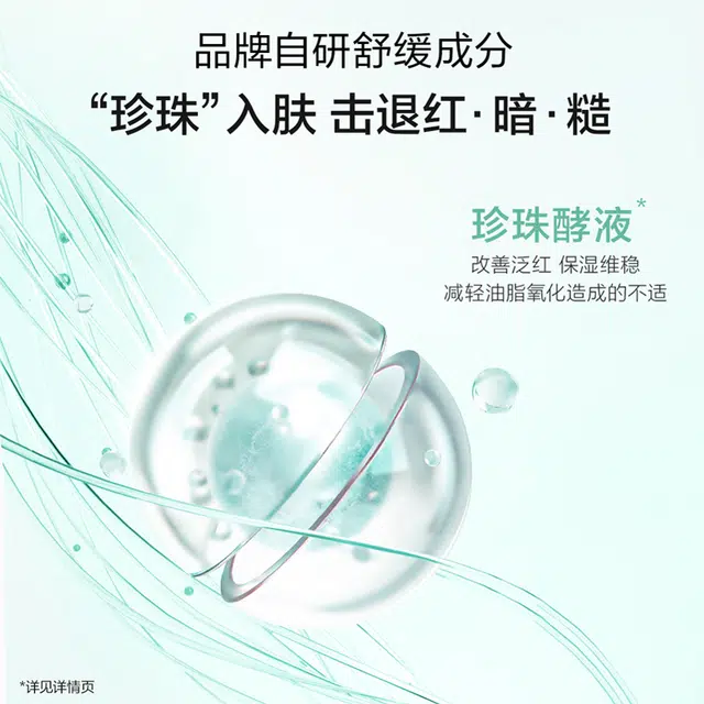 欧诗漫 清透毛孔控油礼盒 补水控油