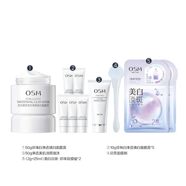 欧诗漫 发光面膜油皮涂抹泥膜 保湿美白控油 多种肤质