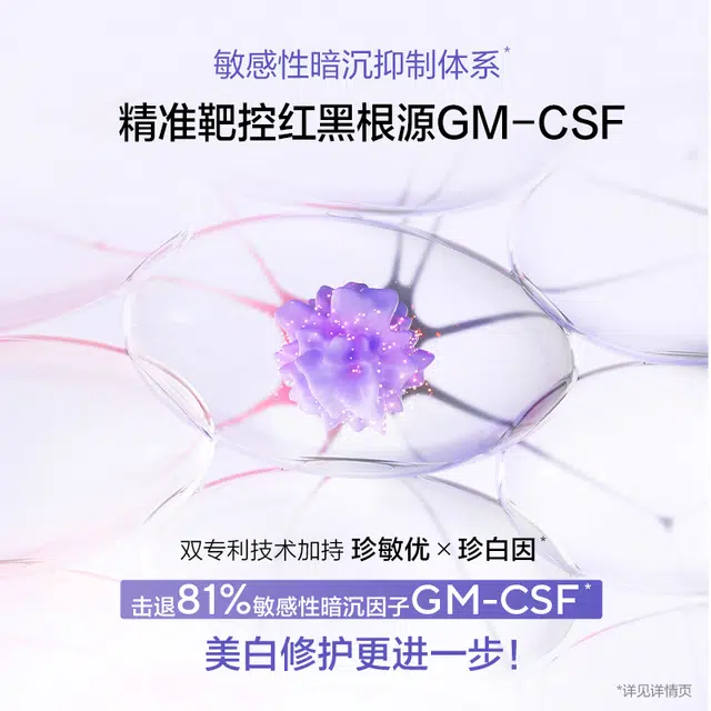 欧诗漫 第二代安心修白乳液 舒缓维稳保湿美白