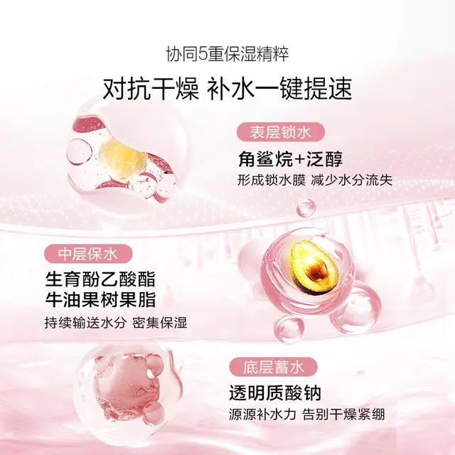 欧诗漫 营养美肤水乳套装 保湿