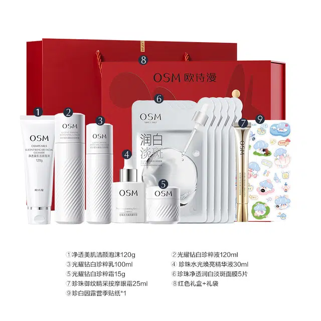 欧诗漫 珍珠白净透淡斑水乳精华套装 保湿美白