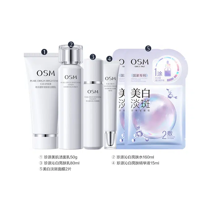 欧诗漫 高端持证珍源沁白系列水乳套装 淡斑美白