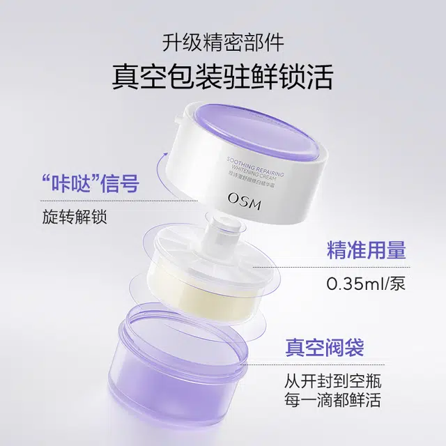 欧诗漫  全新升级安心大白罐 舒缓保湿美白滋润修护 油皮干皮敏感肌中性肌