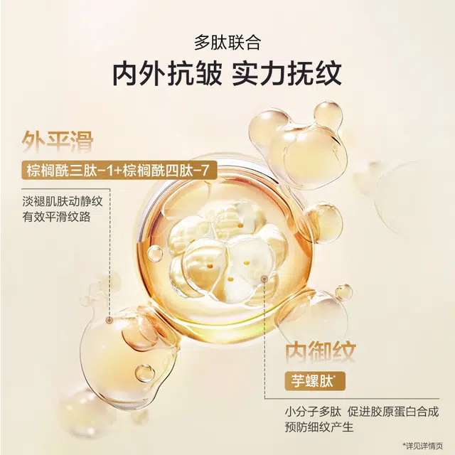欧诗漫 金致水乳套装 紧致保湿 抗皱淡纹护肤品化妆品