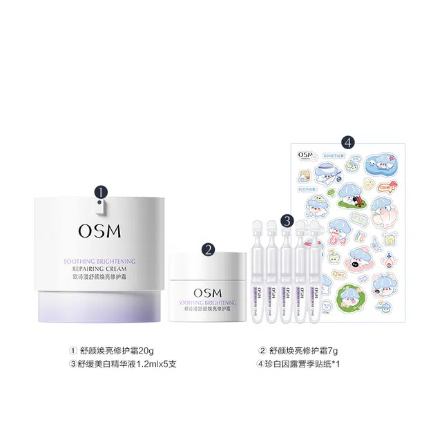 欧诗漫  舒颜焕亮修护霜 舒缓保湿美白