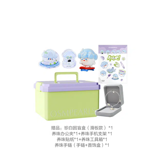 欧诗漫 安心系列舒颜焕亮次抛小白管护肤套装 提亮保湿美白修护补水