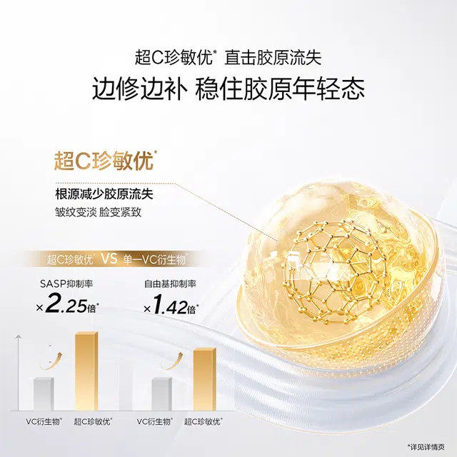 欧诗漫  肌活紧致修护平衡胶原面霜 淡纹 干皮混合肌中性肌 抗老