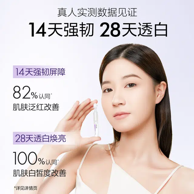 欧诗漫安心小白管次抛精华液丘比特礼盒 美白滋润补水