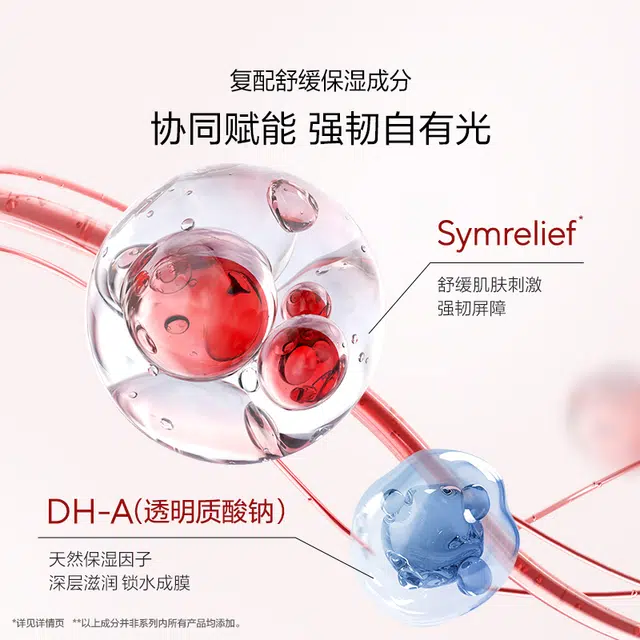 欧诗漫 臻奢蕴能紧肤护肤套装 舒缓紧致 抗皱 五件套