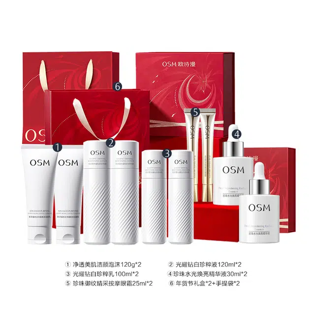 欧诗漫 珍白因洁水乳精华眼霜护肤套装 舒缓保湿美白