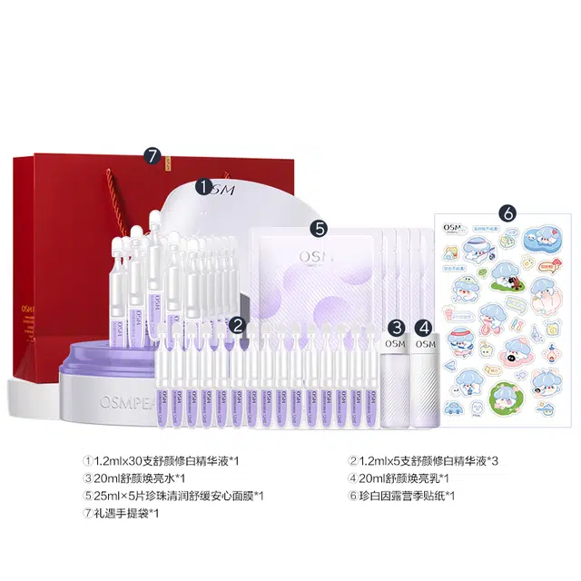 欧诗漫第二代安心小白管次抛精华液 舒缓淡斑保湿美白