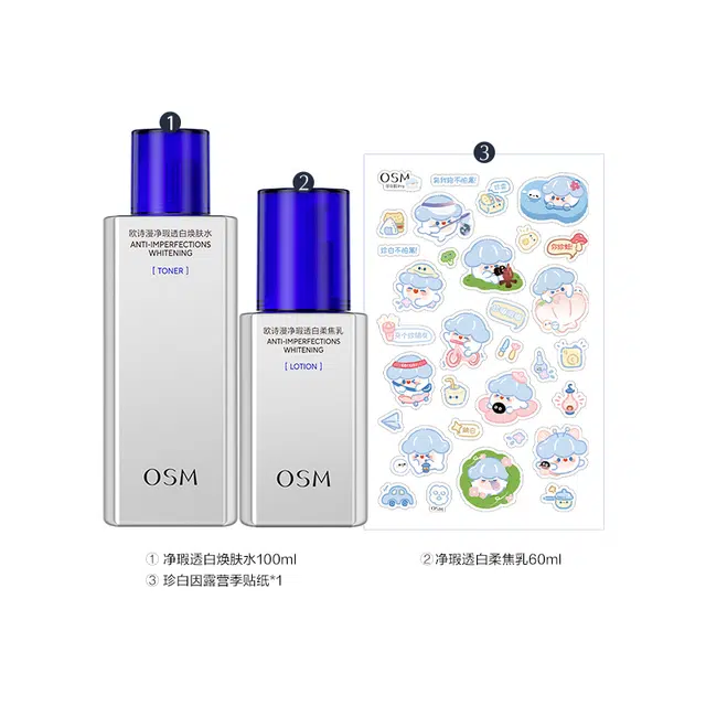 欧诗漫 男士劲爽净澈控油水乳套装 美白补水保湿控油