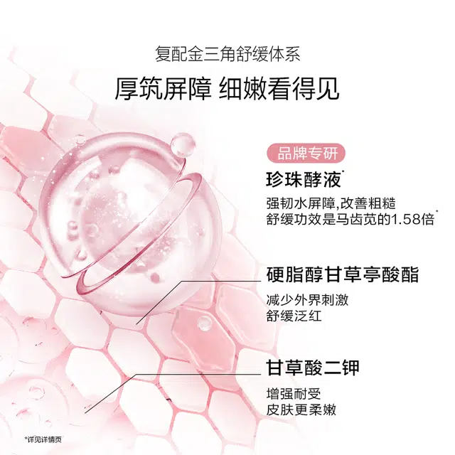 欧诗漫 营养美肤水乳套装 保湿