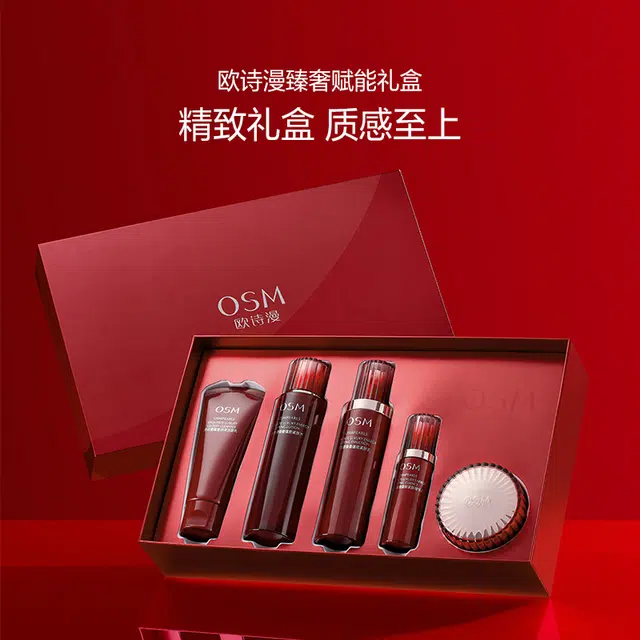 欧诗漫 臻奢蕴能紧肤护肤套装 舒缓紧致 抗皱 五件套