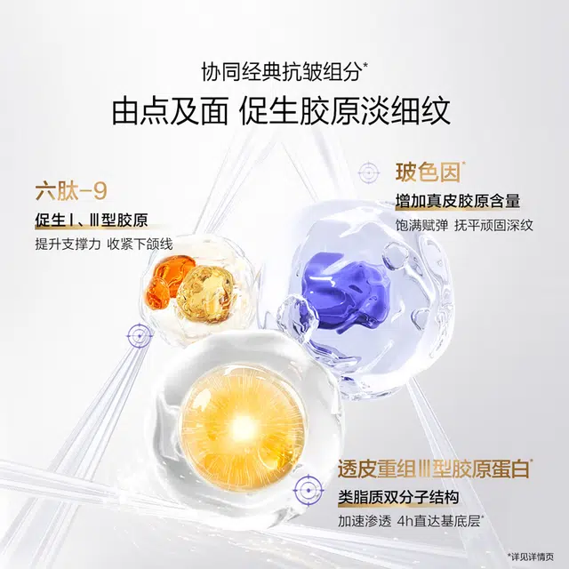 欧诗漫 全新小金管胶原水乳 淡纹舒缓紧致保湿