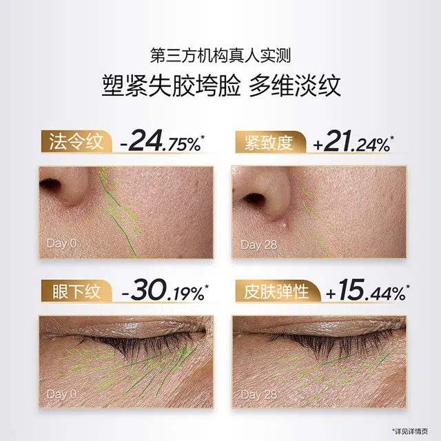 欧诗漫  肌活紧致修护平衡胶原面霜 淡纹 干皮混合肌中性肌 抗老