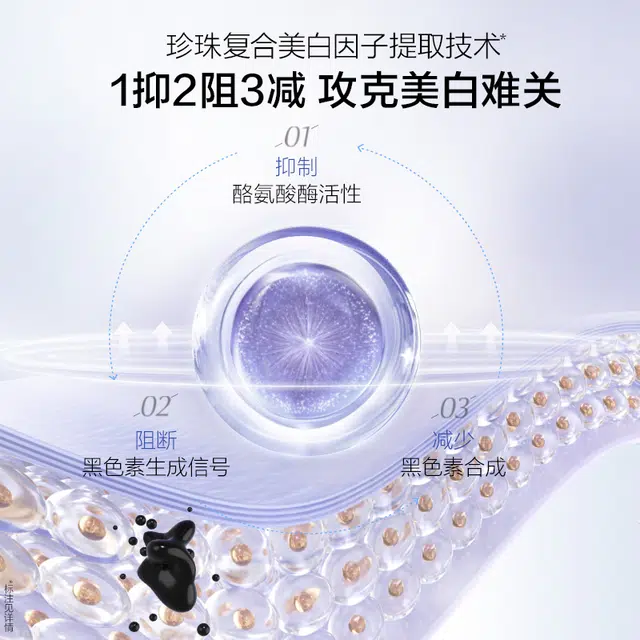 欧诗漫 珍珠白净透淡斑水乳精华套装 保湿美白