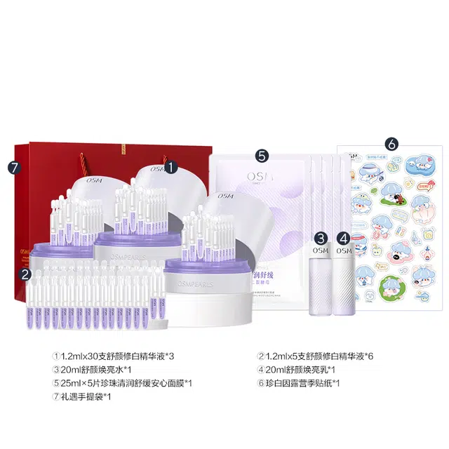 欧诗漫第二代安心小白管美白次抛精华液 舒缓保湿